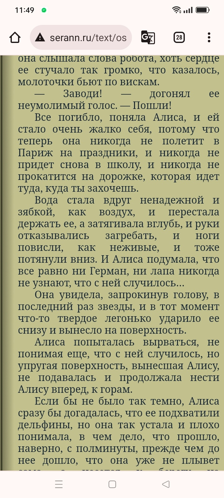 Кир Булычев - недетский писатель - Обзор книг, Кир Булычев, Ужасы, ВКонтакте (ссылка), Длиннопост