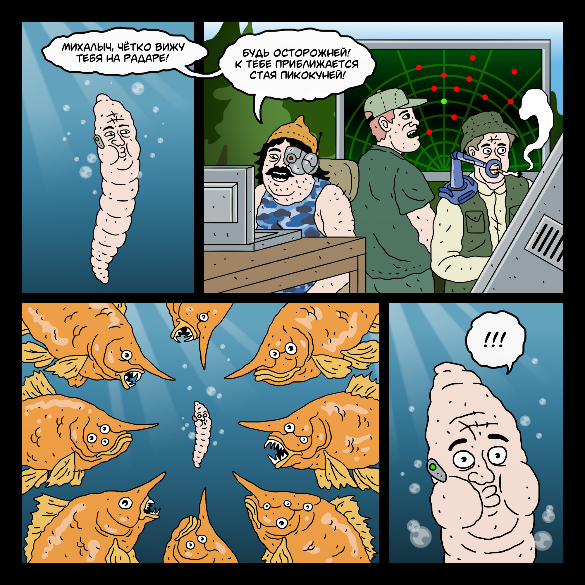 Kiberdyansk. #78 Fishing - My, Humor, Comics, Author's comic, Sad humor, Cyberpunk, Fishing, Longpost, Cyberdyansk