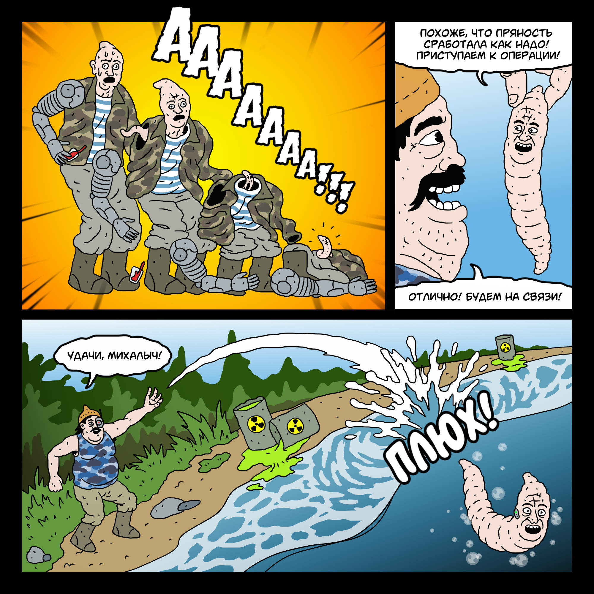 Kiberdyansk. #78 Fishing - My, Humor, Comics, Author's comic, Sad humor, Cyberpunk, Fishing, Longpost, Cyberdyansk