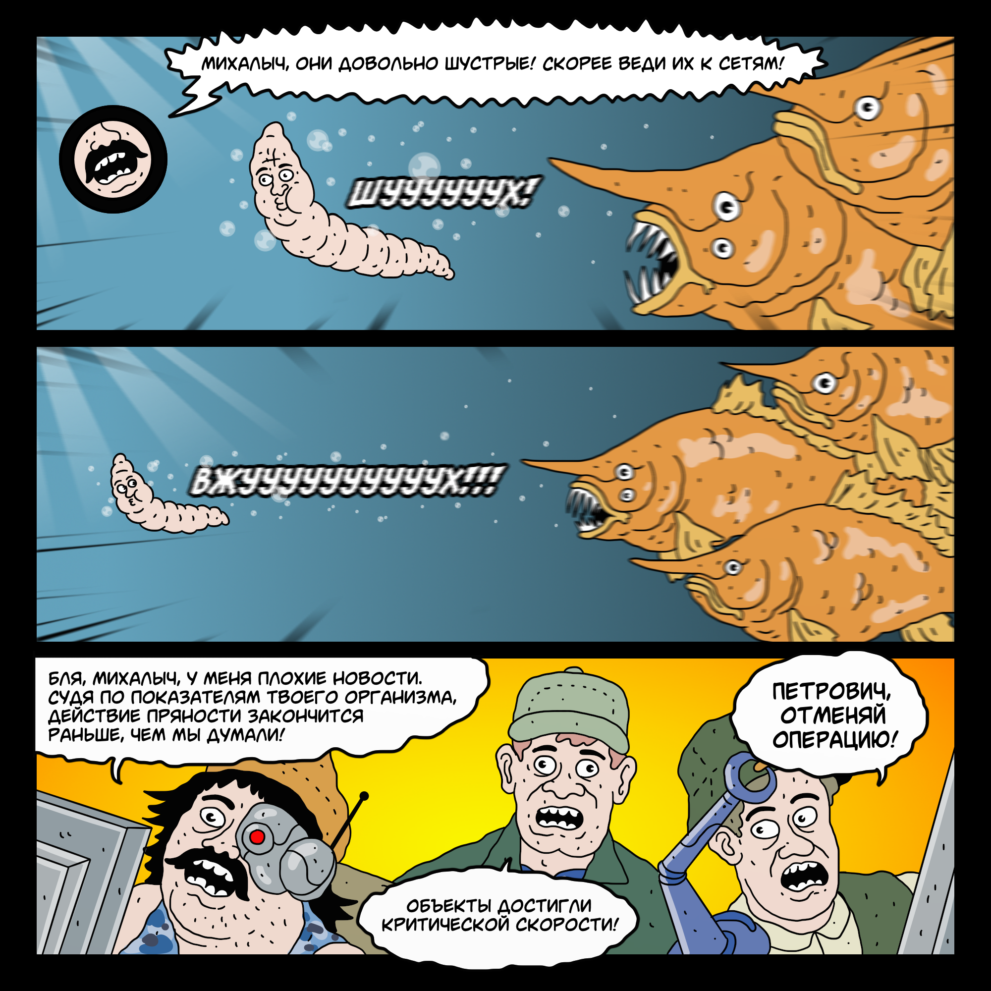 Kiberdyansk. #78 Fishing - My, Humor, Comics, Author's comic, Sad humor, Cyberpunk, Fishing, Longpost, Cyberdyansk