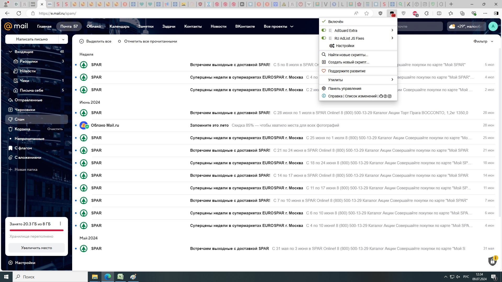 Убираем рекламу в почте mail.ru за 30 секунд - Реклама, Блокировка рекламы, Adblock, Почта, Mail ru, Браузер