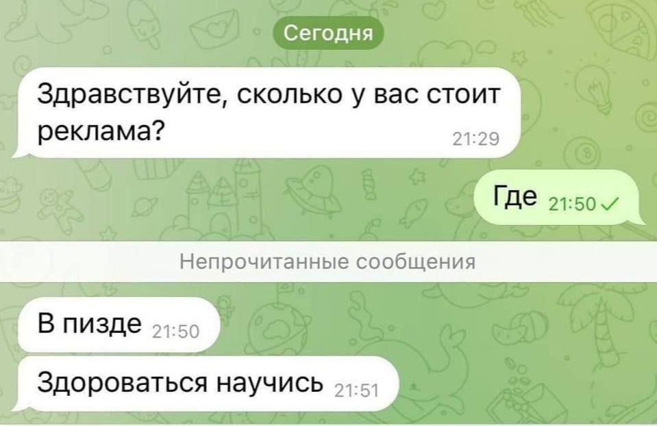 Каждый раз здороваться в мессенджере  - это тупо - Моё, Рассуждения, Внутренний диалог, Мат, Переписка, Telegram