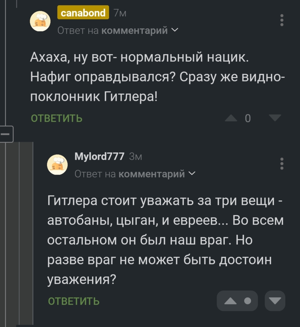 Они среди нас - Нацисты, Комментарии, Спор