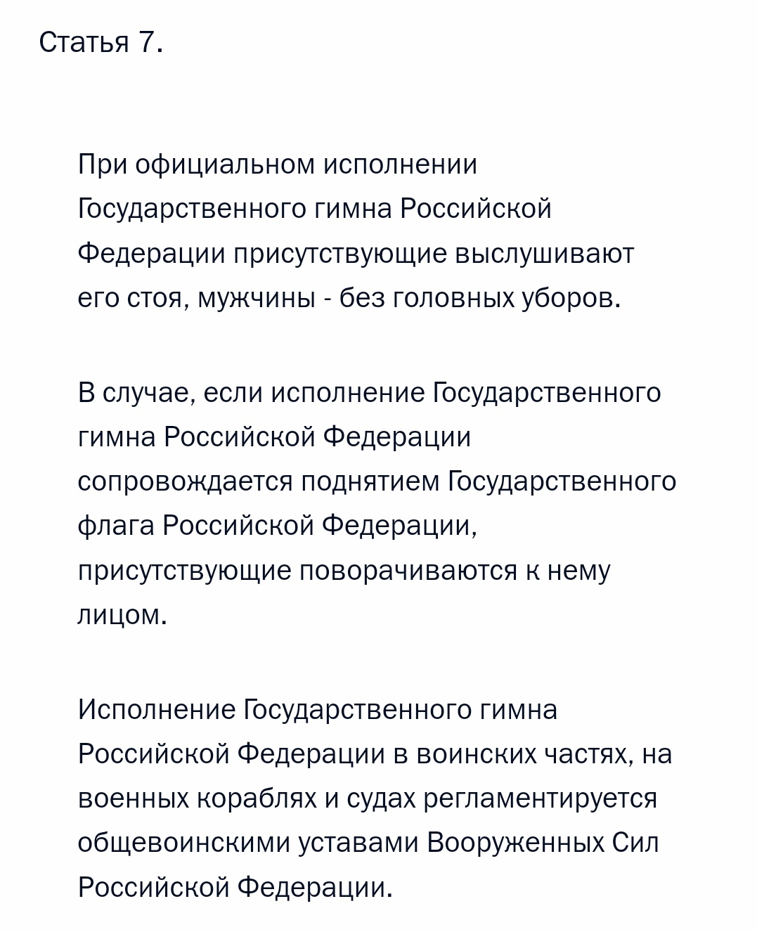 Reply to the post “The KBR found parents who showed disrespect for the anthem at school” - Nalchik, Russia, State Duma, Politics, Hymn, Flag, Contempt, investigative committee, Court, Dissidents, Homeland, Betrayal, Video, Repeat, Reply to post