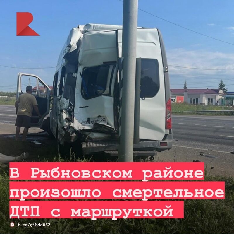 ДТП Бензовоза и Маршрутного Такси Рязанская область | Пикабу