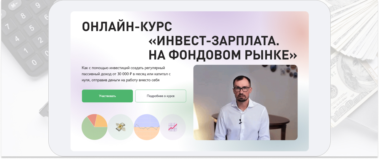 ТОП-10 курсов по инвестициям: обучение инвестированию от онлайн-школ - Финансы, Трейдинг, Инвестиции, Онлайн-Курсы, Блоги компаний, Длиннопост