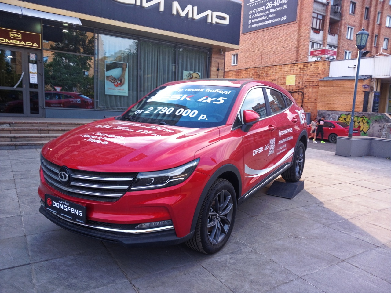 Chinese Dongfeng cars in Abakan. Exhibition copies in the city do advertising. Dongfeng DFSK ix5 on the podium - My, Chinese goods, Auto, Chinese cars, Exhibition, Advertising, Abakan, Khakassia, Siberia, Longpost, Dongfeng