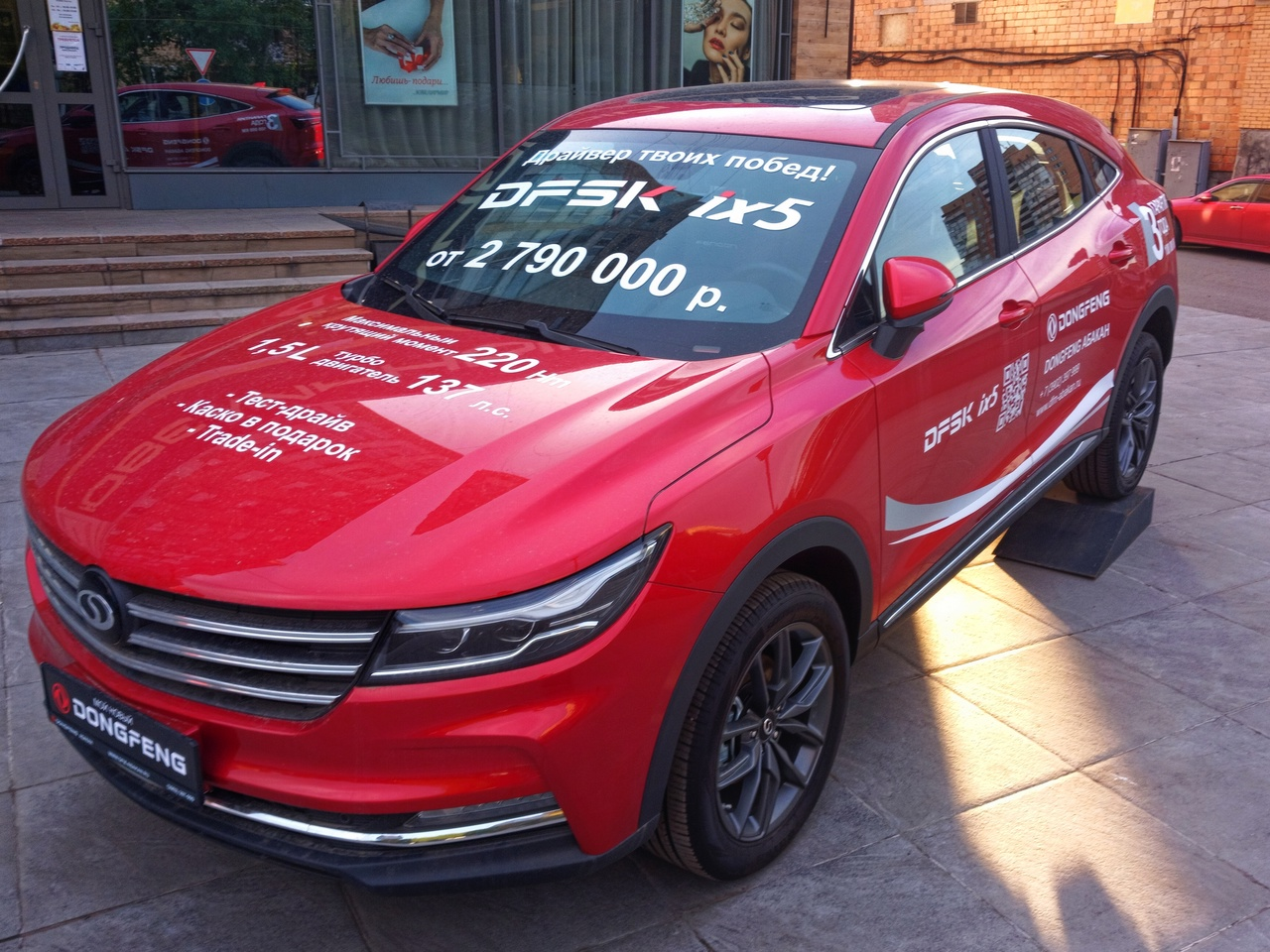 Chinese Dongfeng cars in Abakan. Exhibition copies in the city do advertising. Dongfeng DFSK ix5 on the podium - My, Chinese goods, Auto, Chinese cars, Exhibition, Advertising, Abakan, Khakassia, Siberia, Longpost, Dongfeng