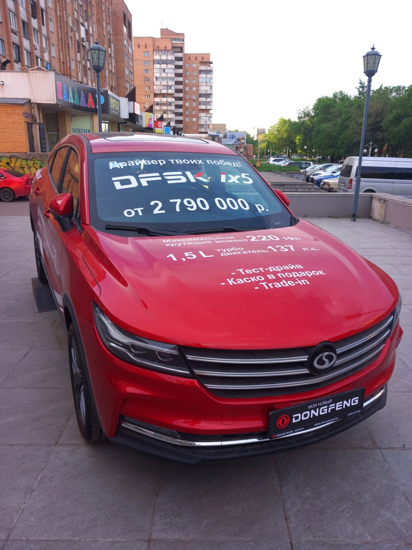 Chinese Dongfeng cars in Abakan. Exhibition copies in the city do advertising. Dongfeng DFSK ix5 on the podium - My, Chinese goods, Auto, Chinese cars, Exhibition, Advertising, Abakan, Khakassia, Siberia, Longpost, Dongfeng