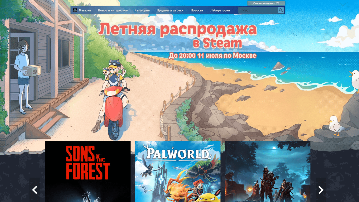 Что успели приобрести на летней распродаже в Steam? - Моё, Распродажа, Скидки, Steam, Новости игрового мира, Вопрос, Спроси Пикабу