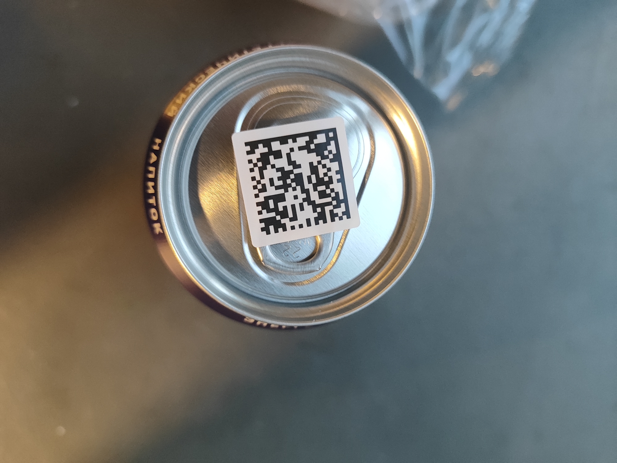 Kiss the barcode on the energy drink - My, An Honest Sign, Energy, Purchase, Pyaterochka, Beverages, Longpost