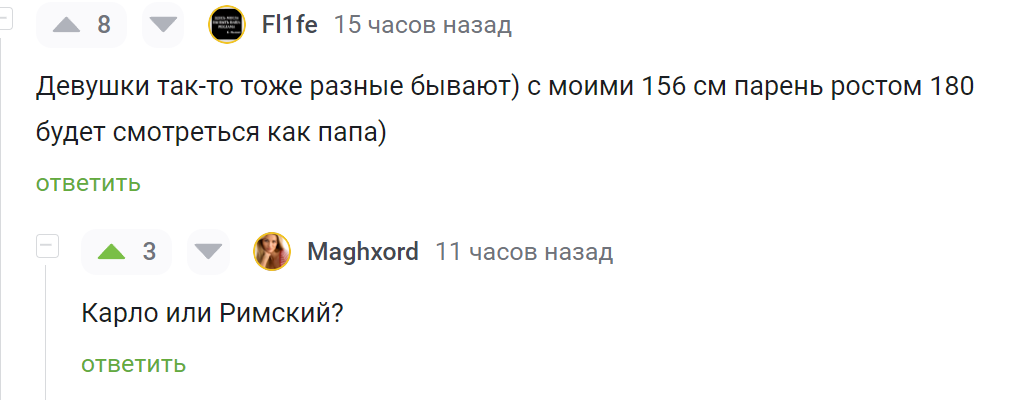 Папы разные нужны... - Скриншот, Комментарии, Комментарии на Пикабу