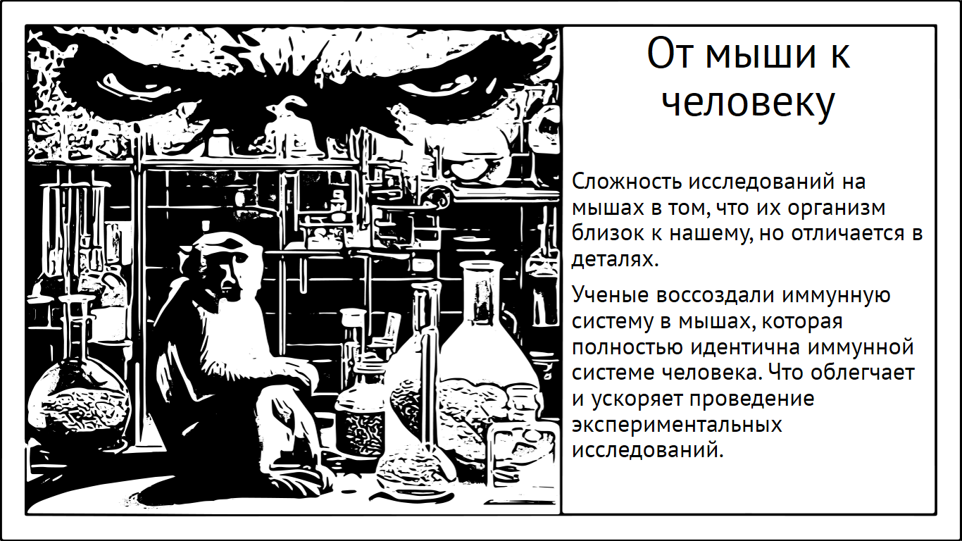 Исследовать механизмы иммунитета теперь куда проще | Пикабу