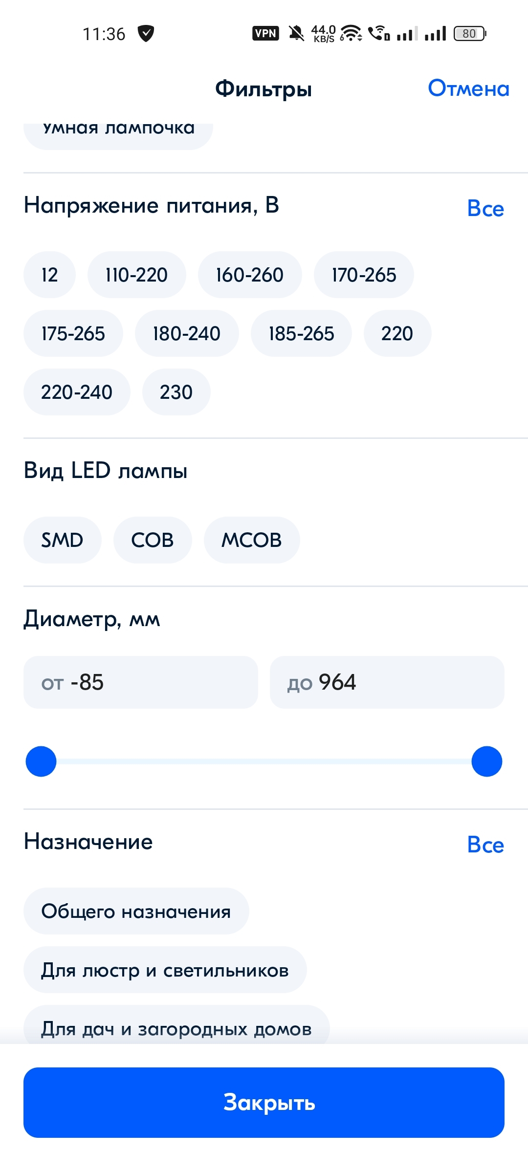 Ozone, where is the shell... BASE?! - My, Ozon, Bulb, Socle, Filtration, Marketing, Bug reports, Trade, IT, Online Store, Online shopping, Filter, Categories, Bug, Error, Longpost