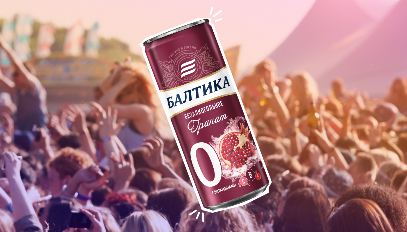 Choosing the taste of summer 2024 - Survey, Baltika beer, Beverages, Summer, The festival, Longpost, Company Blogs