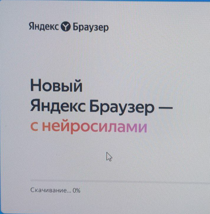 Yandex browser, alluring and “inaccessible” - Yandex., Software, Longpost