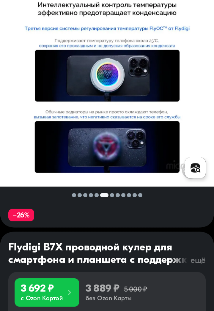 Какой кулер выбрать | Ipad pro m2 - Кулер, Телефон, Ремонт техники, Элемент Пельтье, Длиннопост, Скриншот