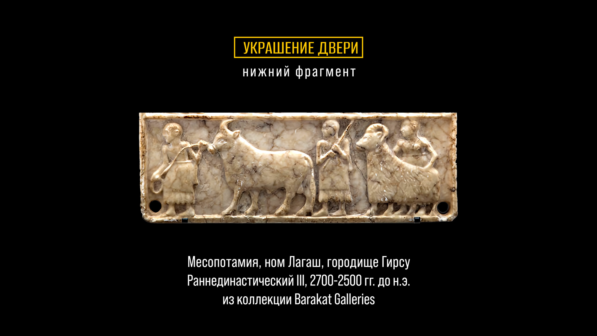 Шумерский дядюшка Скрудж: визуальный образ богатства в древней Месопотамии - Моё, История (наука), Научпоп, Цивилизация, Археология, Древние артефакты, Шумеры, Познавательно, Видео, YouTube, Длиннопост