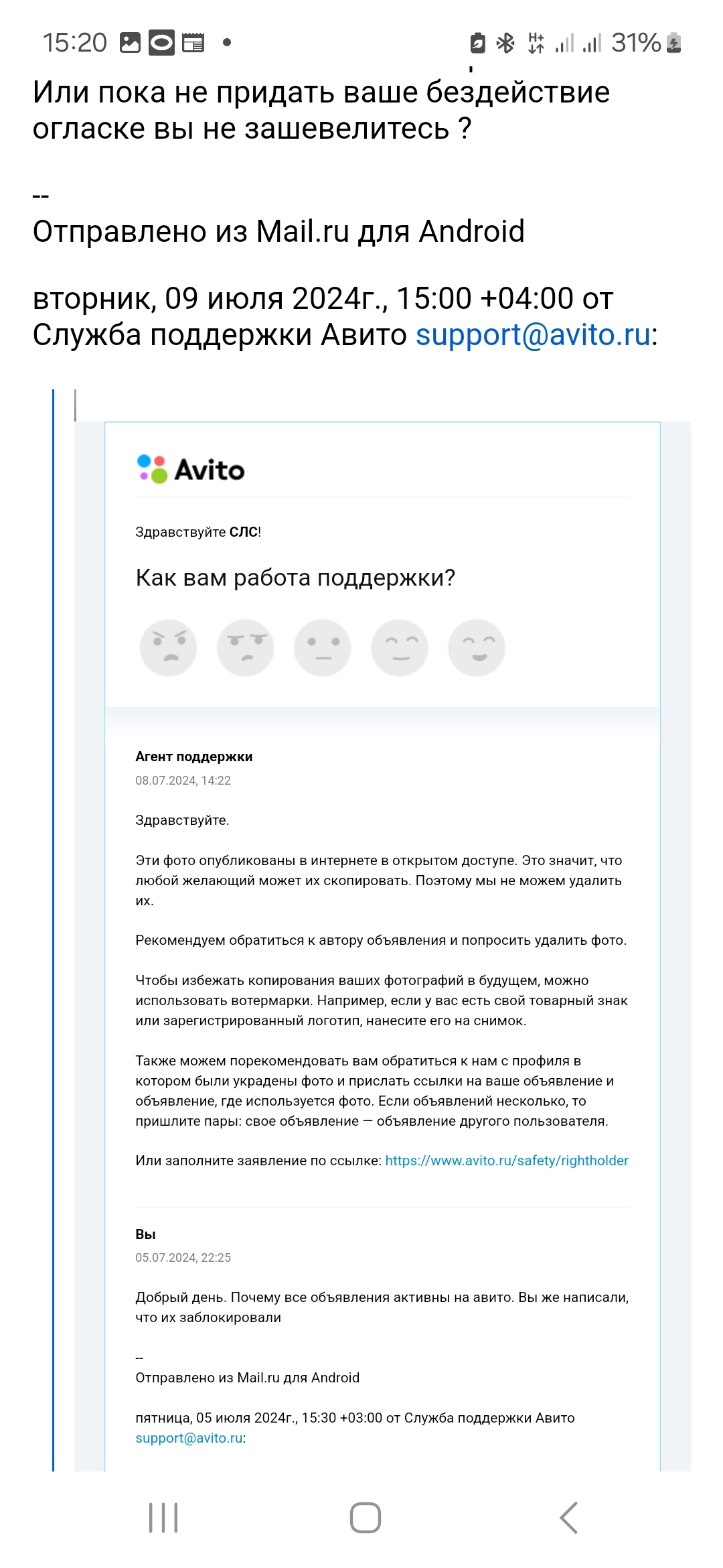 Avito identity theft - My, Avito, No rating, Longpost