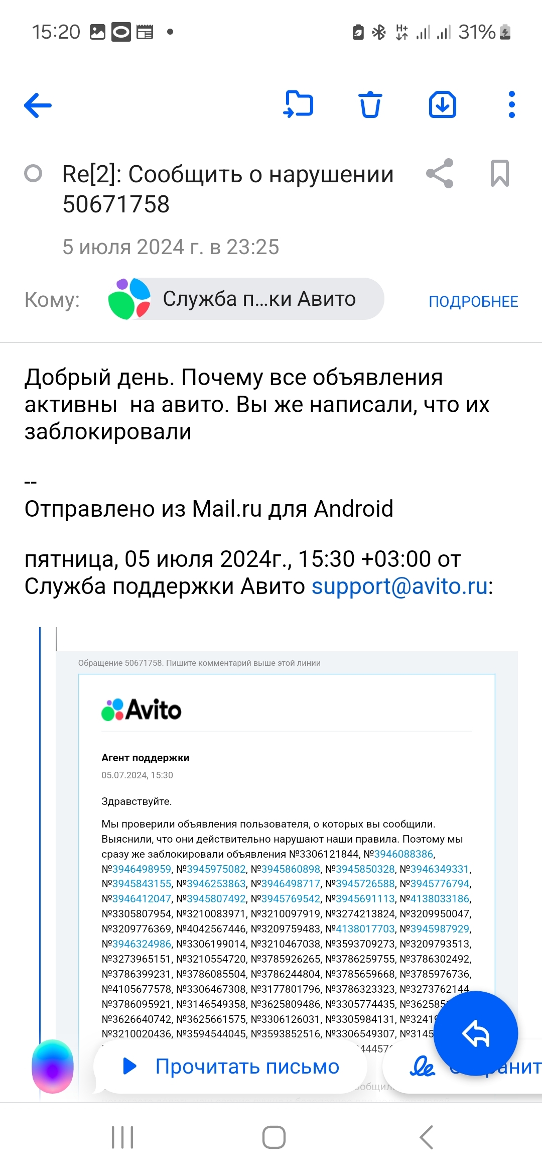 Avito identity theft - My, Avito, No rating, Longpost