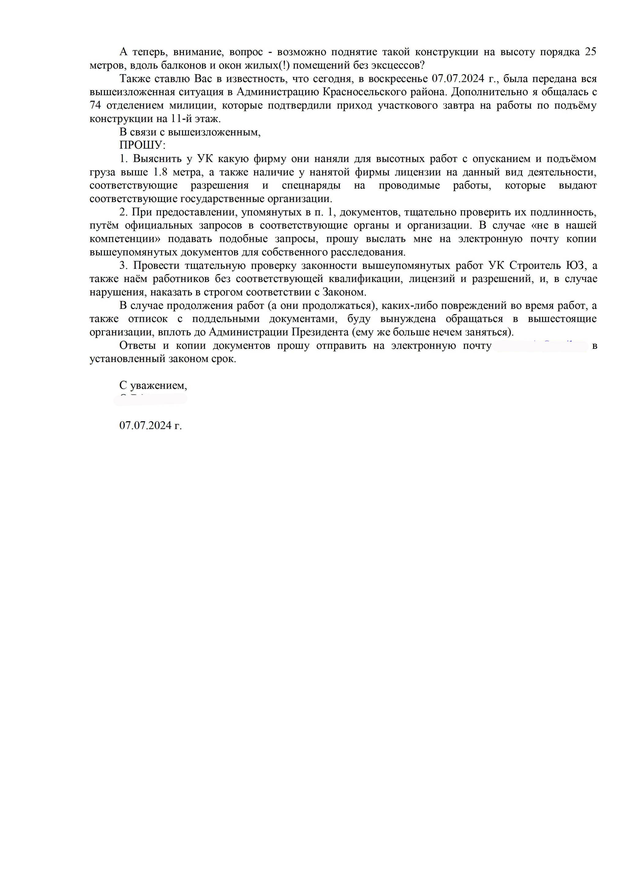 To the glory of the management company Builder SW and GZHI, St. Petersburg - My, Lawlessness, Management Company, Housing Inspectorate, Housing and communal services, Video, Soundless, Vertical video, Longpost