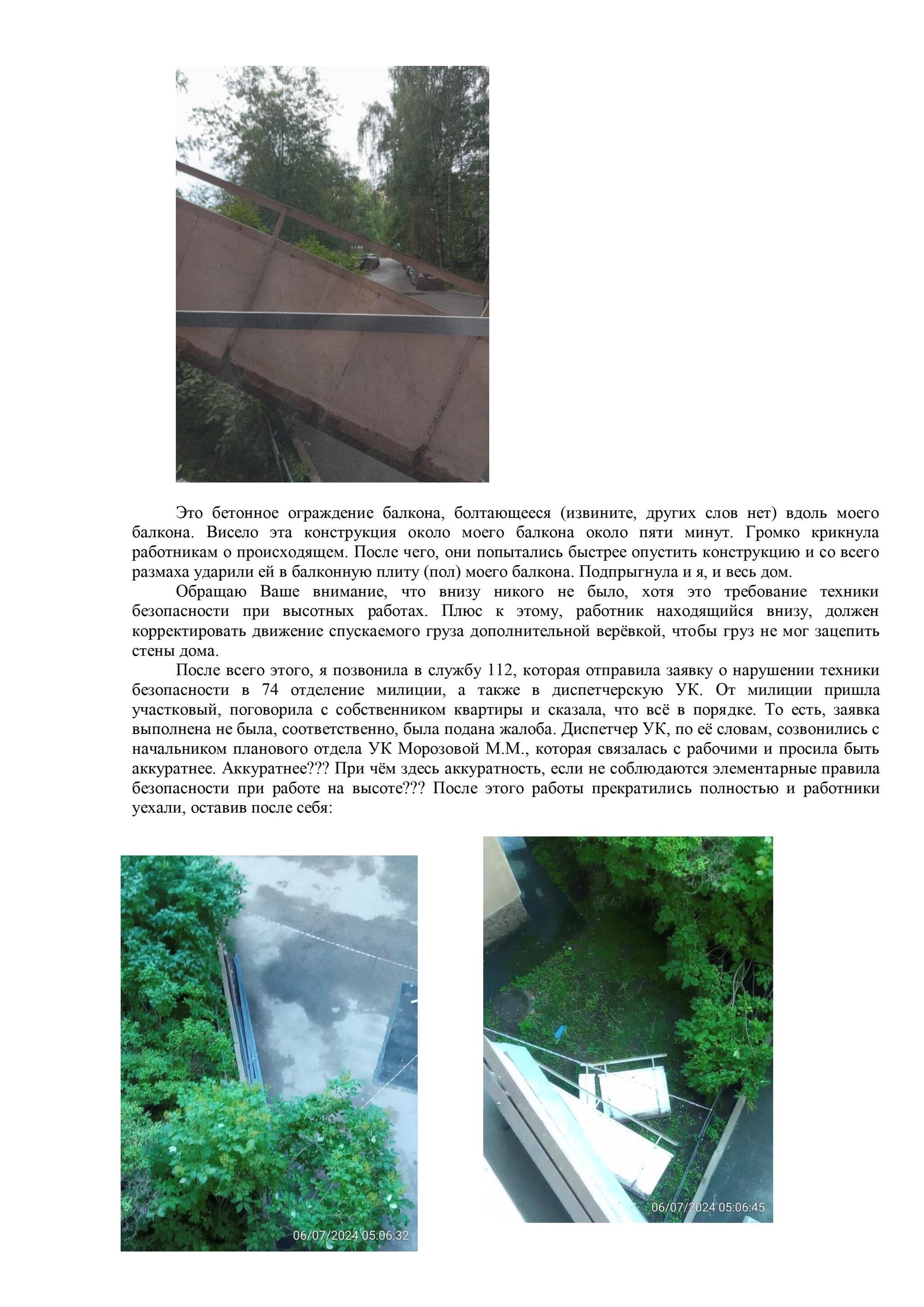 To the glory of the management company Builder SW and GZHI, St. Petersburg - My, Lawlessness, Management Company, Housing Inspectorate, Housing and communal services, Video, Soundless, Vertical video, Longpost