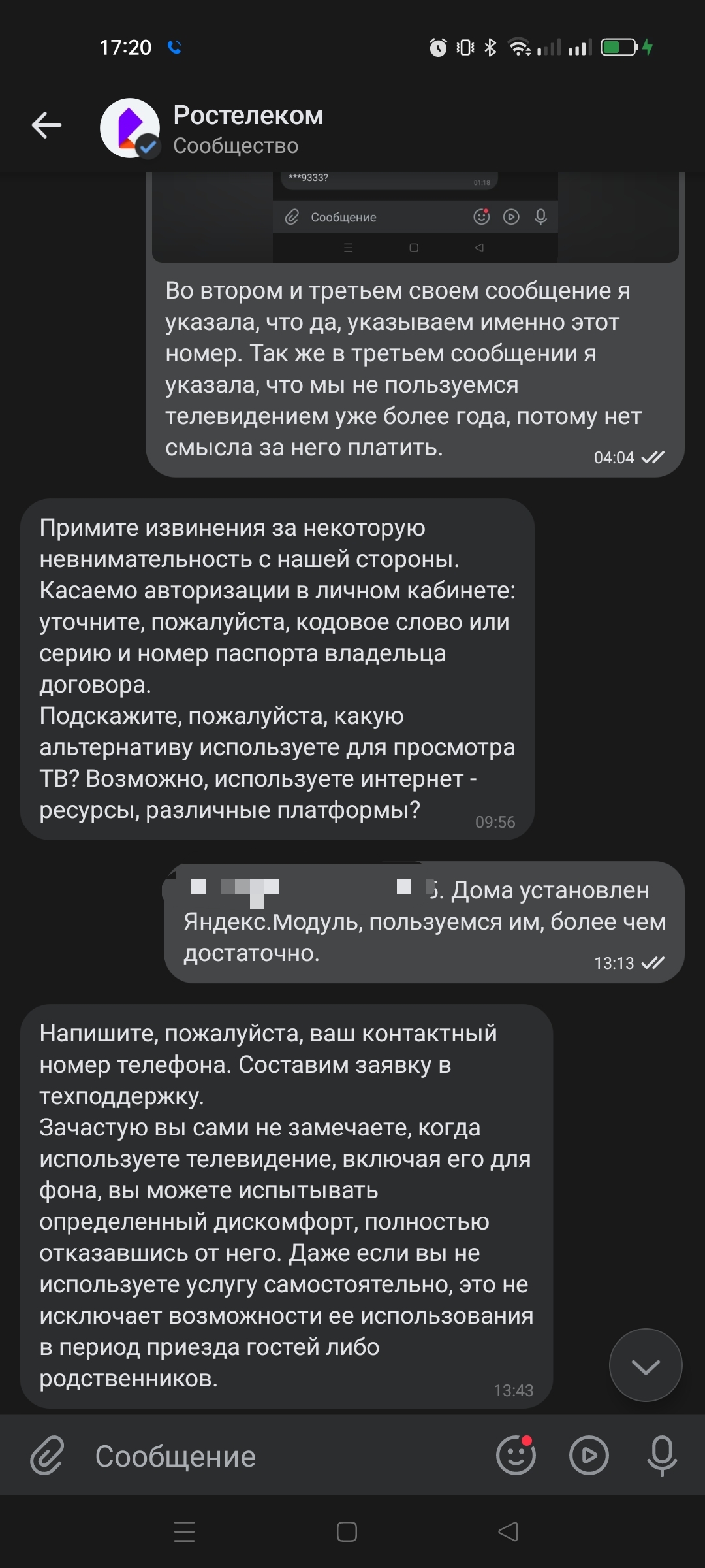 Говносервис. Или зачем переживать за репутацию, если ее и не было никогда?  | Пикабу