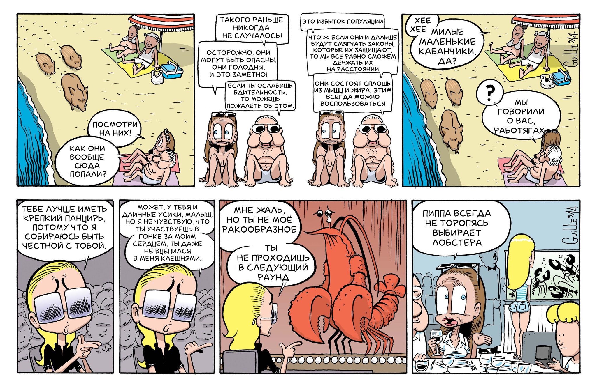 Rich Girl from Barcelona 51 - 52 - My, Translated by myself, Comics, Humor, Guille