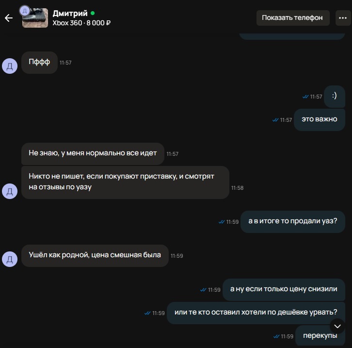 Дистанционно помог человеку настроить Xbox 360 на авито - Моё, Скриншот, Авито, Переписка, Xbox, УАЗ, Длиннопост