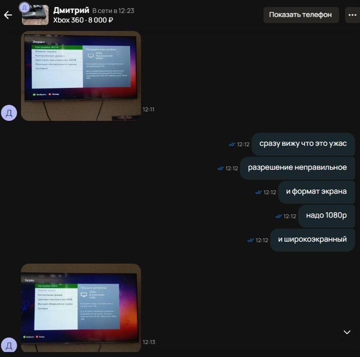 Дистанционно помог человеку настроить Xbox 360 на авито - Моё, Скриншот, Авито, Переписка, Xbox, УАЗ, Длиннопост