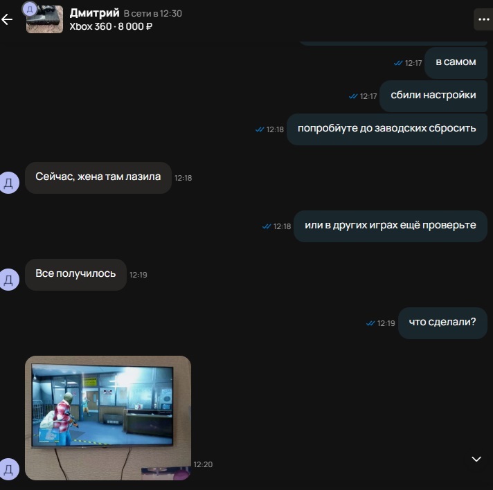 Дистанционно помог человеку настроить Xbox 360 на авито - Моё, Скриншот, Авито, Переписка, Xbox, УАЗ, Длиннопост