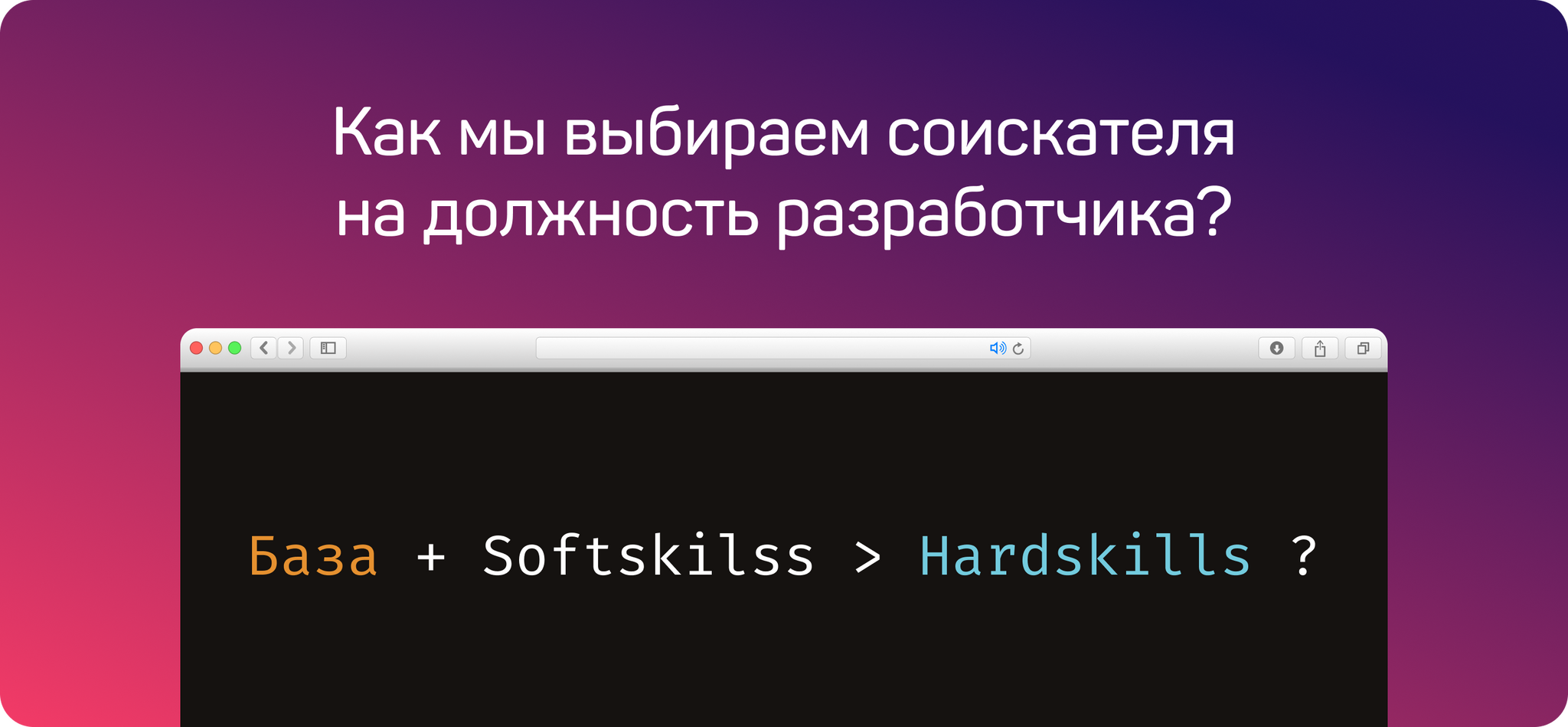 Профессиональные навыки или хорошая коммуникация? Что работодатели сейчас выбирают в ИТ - Карьера, Развитие, Опыт, Профессия, Telegram (ссылка), Длиннопост, Моё