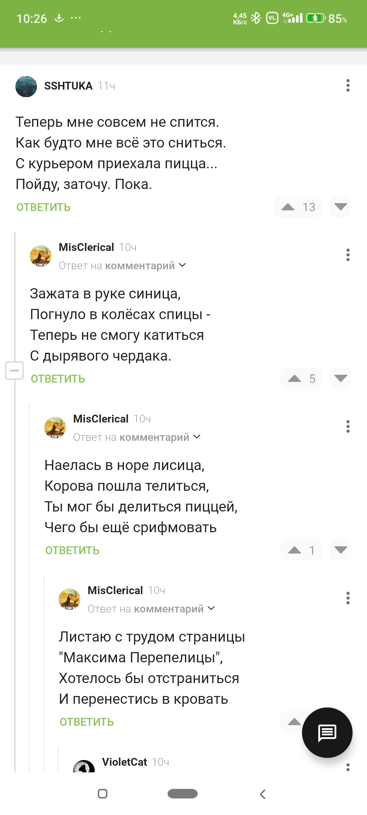 Ответ на пост «Нет дна» - Suno, Нейронные сети, Песня, Поэзия, Стихи, Лирика, Вертикальное видео, Минусы, Пикабу, Комментарии на Пикабу, Видео, Ответ на пост, Длиннопост