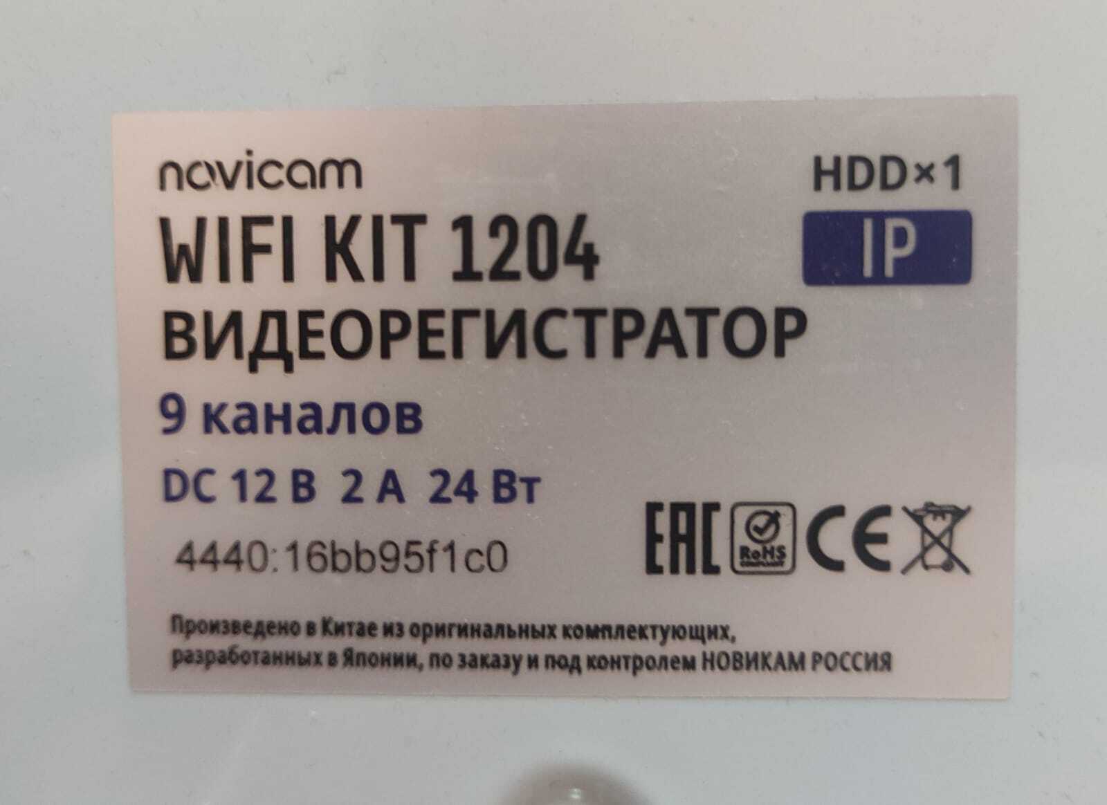 Purchasing and connecting Wi-Fi cameras to a DVR from another company - My, Video recorder, Wi-Fi, Camera, Question, Ask Peekaboo, Longpost