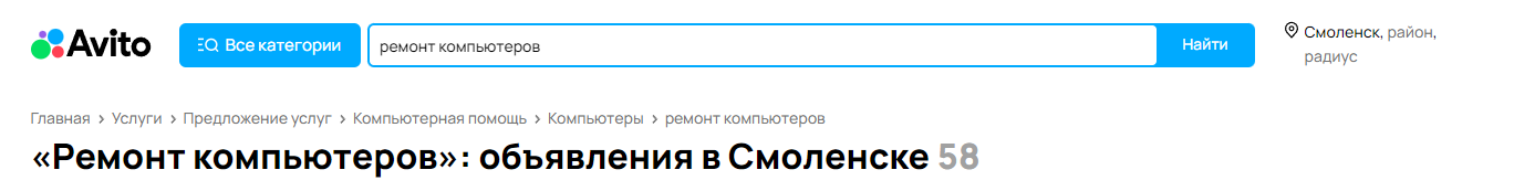 Не попадайтесь. Ищем компьютерных мастеров-домушников на Авито - Моё, Опрос, Компьютерный мастер, Мошенничество, Инструкция, Объявления в интернете, Развод на деньги, Информационная безопасность, Ремонт компьютеров, Длиннопост, Негатив