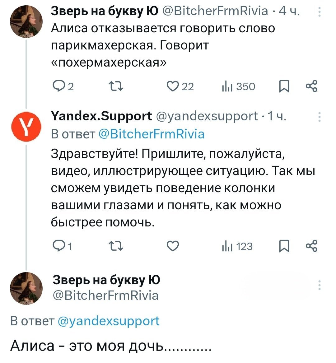 We miscalculated, but where? - My, Twitter, Humor, Yandex., Support service, Yandex Alice