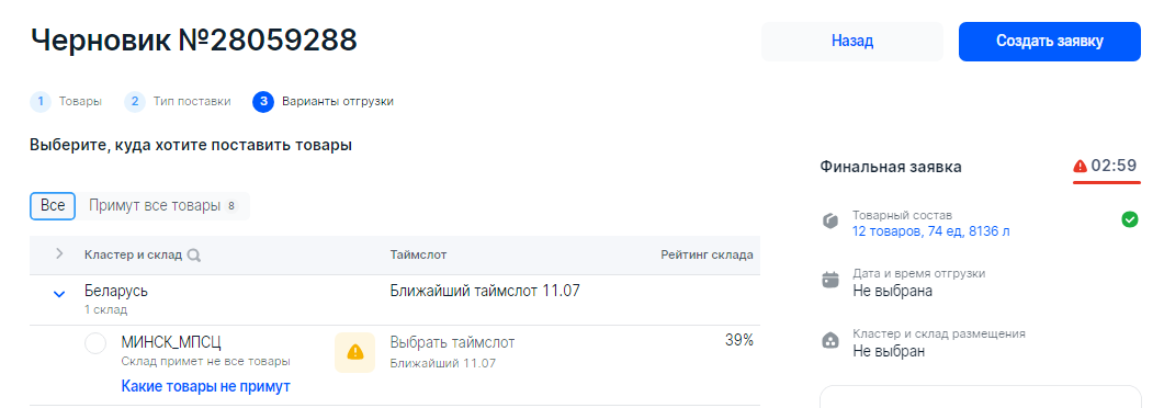 Как Озон в очередной раз щемит продавцов - Моё, Ozon, Продажа, Торговля, Маркетплейс, Обман, Малый бизнес, ФАС, Жалоба, Негатив, Длиннопост