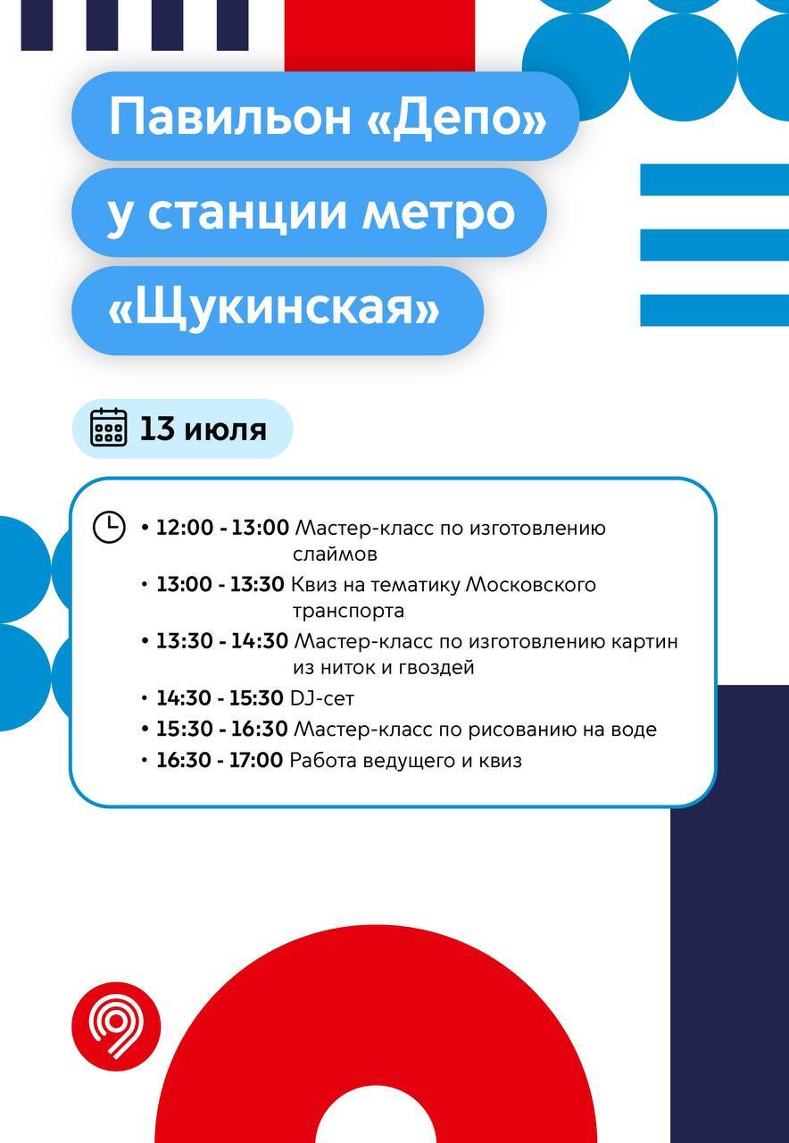 Приглашаем вместе с нами отпраздновать День Московского транспорта - Моё, Транспорт, Москва, Общественный транспорт, Метро, Московское метро, Трамвай, Хорошие новости, Афиша, Мероприятие, Парад, Ретроавтомобиль, Длиннопост