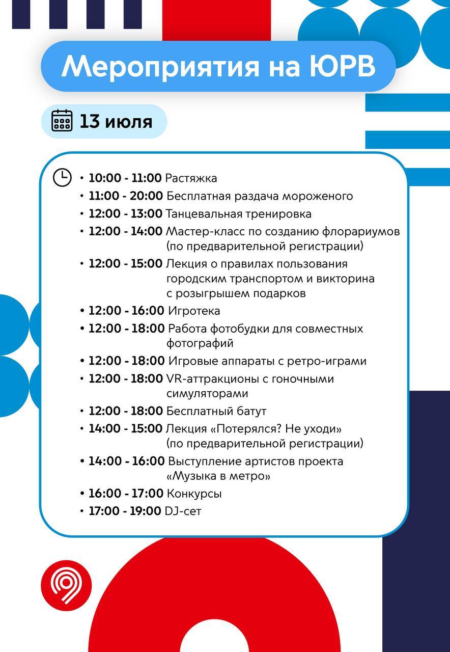 Приглашаем вместе с нами отпраздновать День Московского транспорта - Моё, Транспорт, Москва, Общественный транспорт, Метро, Московское метро, Трамвай, Хорошие новости, Афиша, Мероприятие, Парад, Ретроавтомобиль, Длиннопост