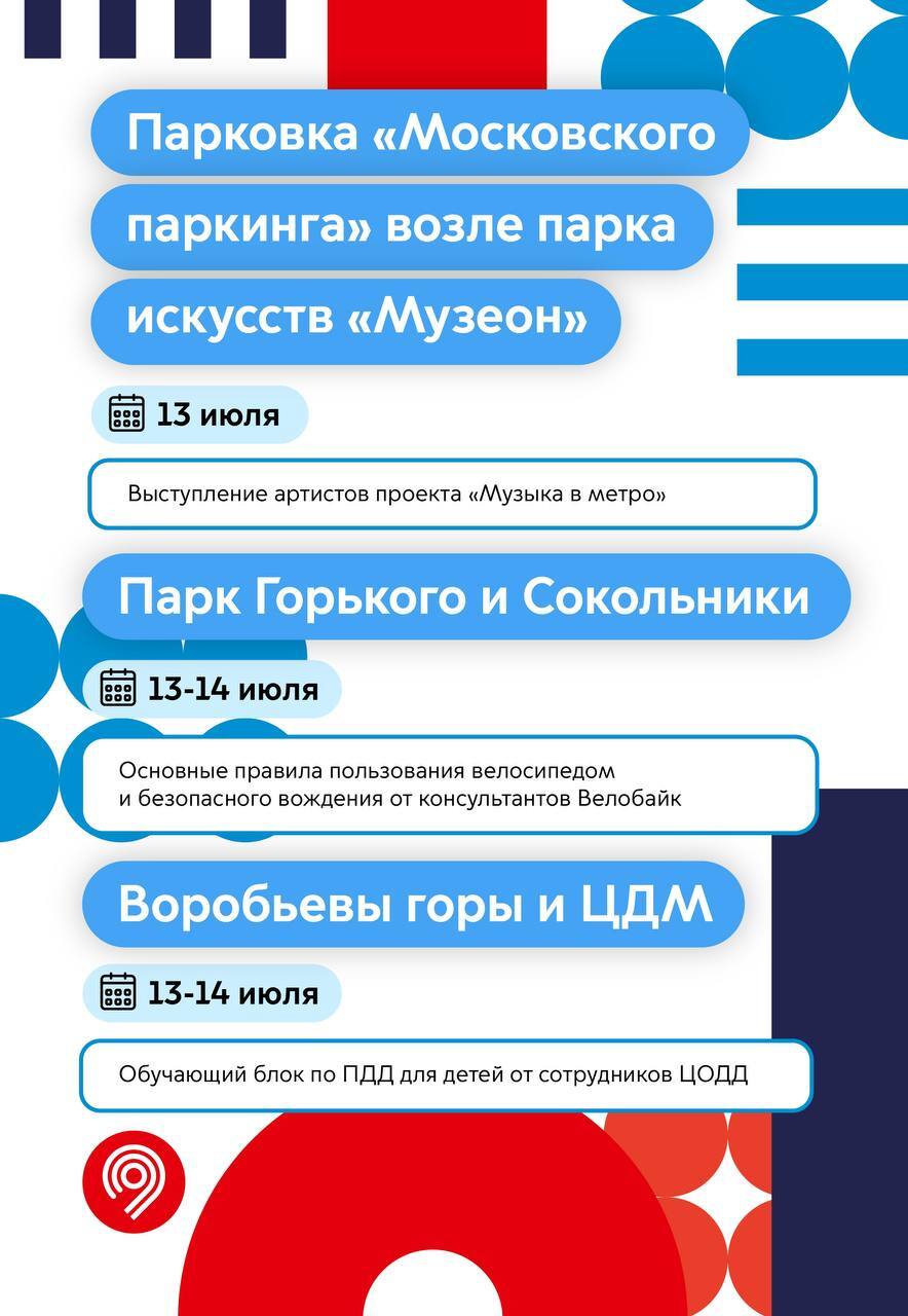 Приглашаем вместе с нами отпраздновать День Московского транспорта - Моё, Транспорт, Москва, Общественный транспорт, Метро, Московское метро, Трамвай, Хорошие новости, Афиша, Мероприятие, Парад, Ретроавтомобиль, Длиннопост