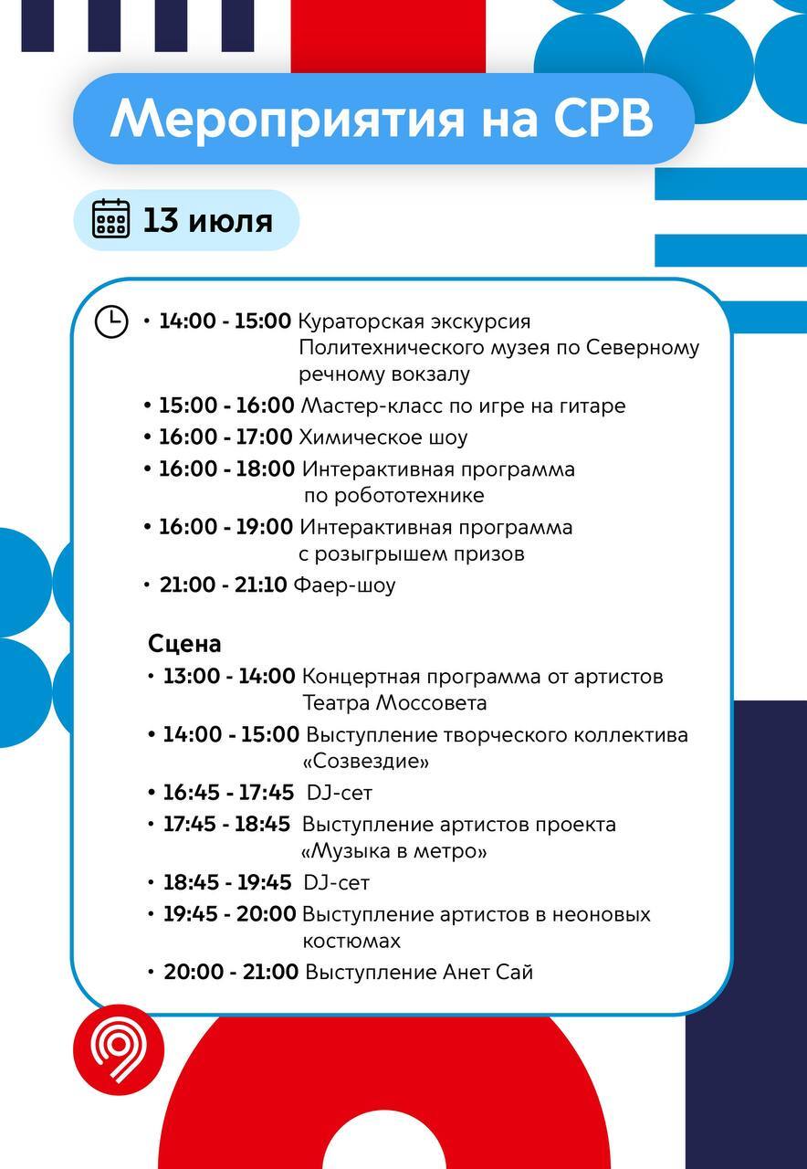 Приглашаем вместе с нами отпраздновать День Московского транспорта - Моё, Транспорт, Москва, Общественный транспорт, Метро, Московское метро, Трамвай, Хорошие новости, Афиша, Мероприятие, Парад, Ретроавтомобиль, Длиннопост