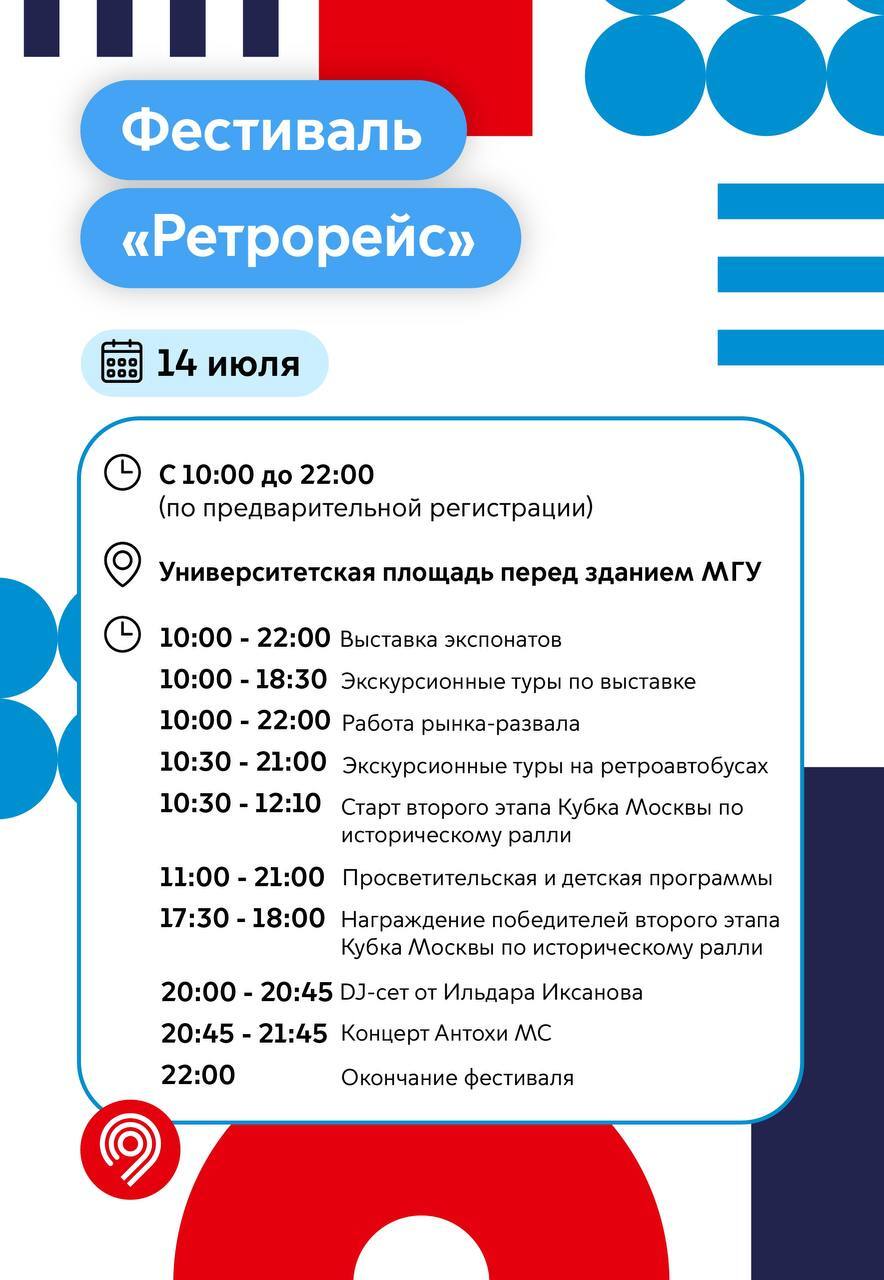 Приглашаем вместе с нами отпраздновать День Московского транспорта - Моё, Транспорт, Москва, Общественный транспорт, Метро, Московское метро, Трамвай, Хорошие новости, Афиша, Мероприятие, Парад, Ретроавтомобиль, Длиннопост