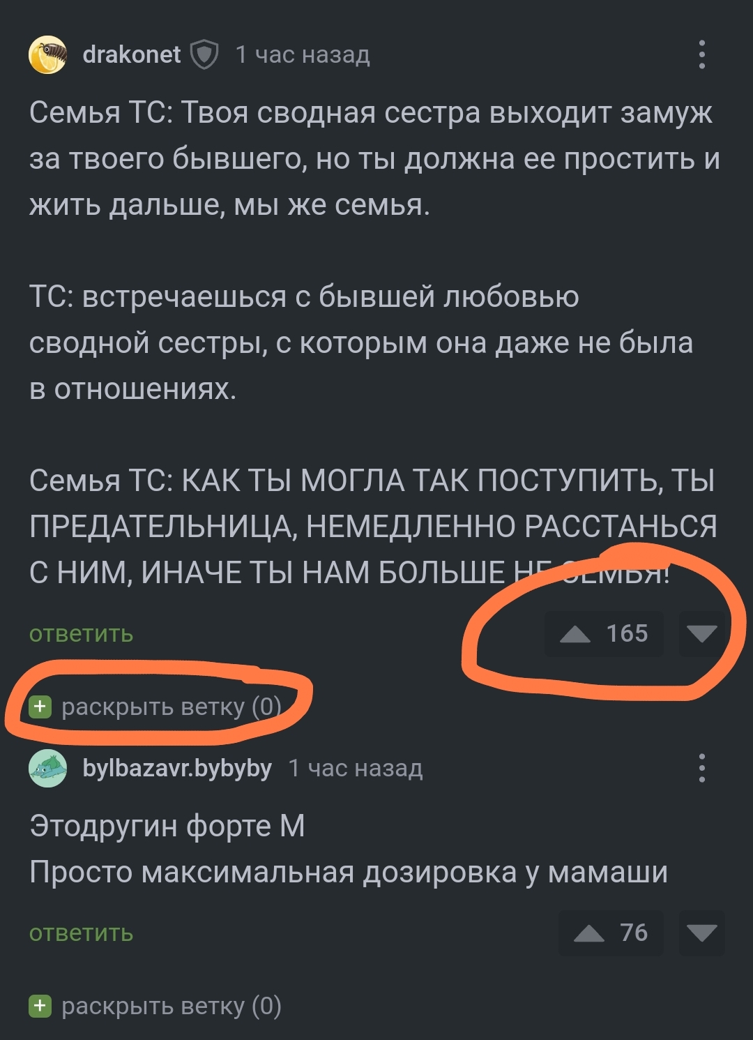 No comments, no upvotes - Bug on Peekaboo, Android