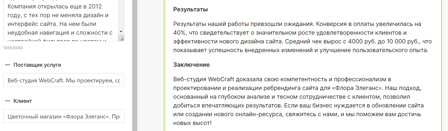 Дневник стартапа #10: ИИ-генератор идей и бизнес-кейс с помощью нейросетей - Моё, Искусственный интеллект, Технологии, Нейронные сети, Маркетинг, Инновации, Бизнес, Chatgpt, Бизнес-Тренинг, Генератор идей, Стартап, Чат-Бот, Полезное, Творчество, Digital, Длиннопост