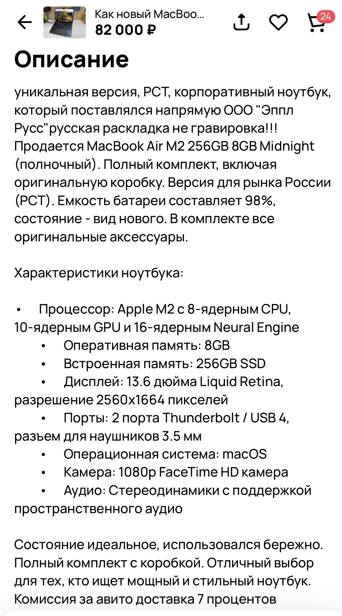 Continuation of the post “False review from a buyer on Avito (Avito review checking system as a whole)” - Avito, Negative, Review, Support service, Announcement, Text, No rating, Longpost, Reply to post