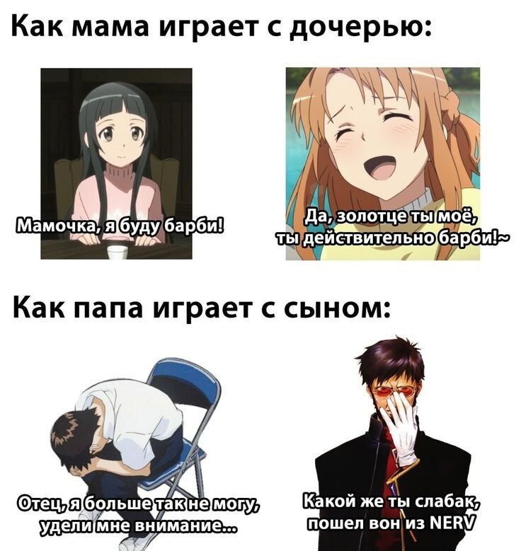 Пятничная подборка мемов №13 Evangelion - Опрос, Аниме, Аниме мемы, Подборка, Evangelion, Картинка с текстом, Юмор, Видео, Длиннопост