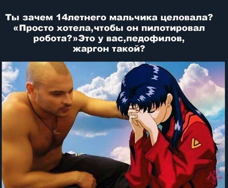 Пятничная подборка мемов №13 Evangelion - Опрос, Аниме, Аниме мемы, Подборка, Evangelion, Картинка с текстом, Юмор, Видео, Длиннопост