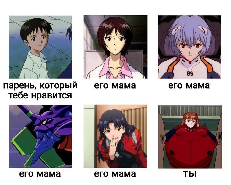 Пятничная подборка мемов №13 Evangelion - Опрос, Аниме, Аниме мемы, Подборка, Evangelion, Картинка с текстом, Юмор, Видео, Длиннопост