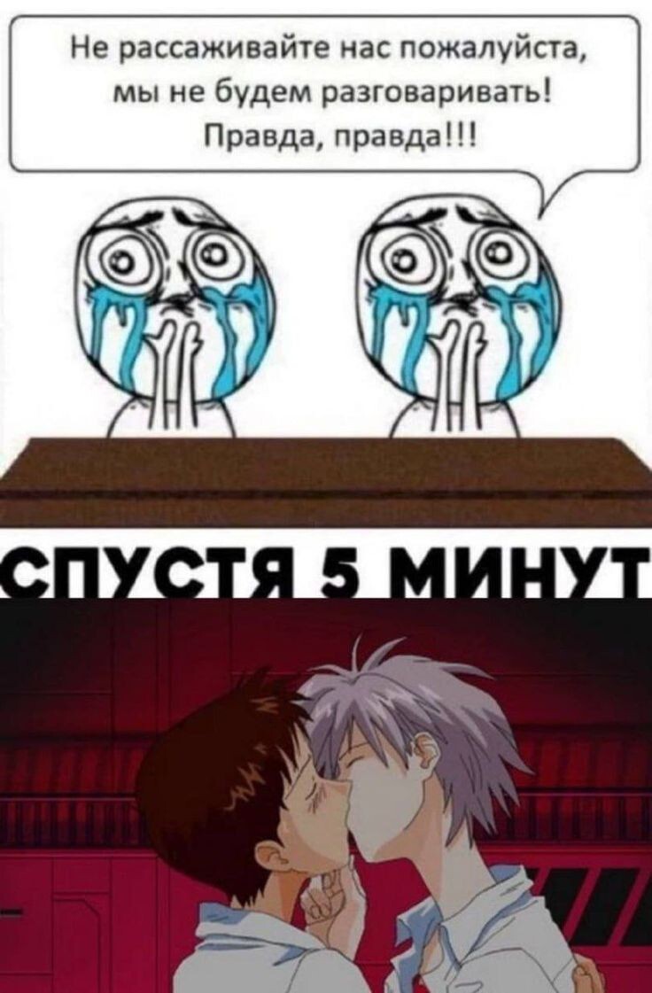 Пятничная подборка мемов №13 Evangelion - Опрос, Аниме, Аниме мемы, Подборка, Evangelion, Картинка с текстом, Юмор, Видео, Длиннопост