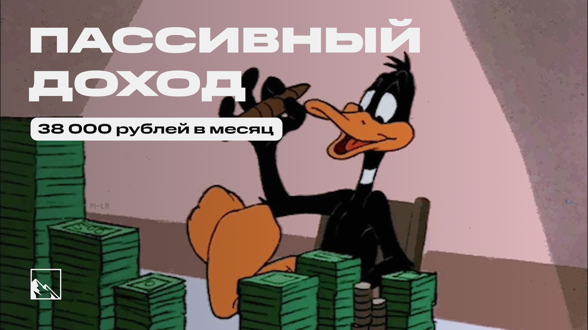 The passive income of my portfolio exceeded 38,000 rubles per month - My, Bonds, Investments, Stock exchange, Stock market, Investing in stocks, Money, Finance, Dividend, Passive income, Longpost